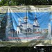 Церковная территория в городе Саратов