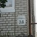Скубиевская ул., 1 в городе Светловодск