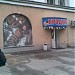 Бывший магазин «Продукты» в городе Москва