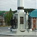 Memorial to great Siberian expedition in Khanty-Mansiysk city