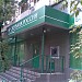 Сбербанк России – дополнительный офис № 9038/01268 в городе Москва