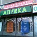 Бывшая аптека в городе Москва