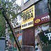 Бывший магазин разливного пива в городе Москва