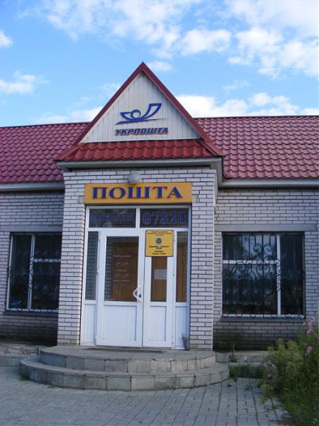 Термобелье флис номера почтовых отделений в коростене холодную погоду, сколько
