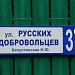 ulitsa Russkikh Dobrovoltsev, 37 in Gagra city