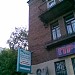 Бывшая химчистка в городе Москва