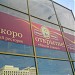 Пивной ресторан(паб) «Молли Гвинн'з»(Molly Gwynn's) в городе Москва