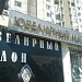 Бывший ювелирный магазин в городе Москва