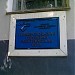 ГУП РК «Крымэнерго» Симферопольская городская электросеть (ru) in Simferopol city