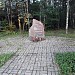 Памятный камень ликвидаторам Чернобыльской аварии в городе Москва