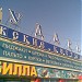 Бывший магазин верхней мужской одежды «Сударь» в городе Москва