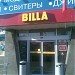 Супермаркет «СуперЛента» в городе Москва
