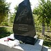 Стела памяти павших в военных конфликтах в городе Яровое