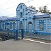 Железнодорожный вокзал станции Софрино в городе Софрино