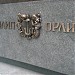 Памятник Филиппу Орлику в городе Киев