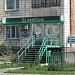 ОТП Банк в городе Омск