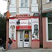 Зоомагазин 