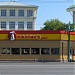 Ресторан быстрого питания KFC в городе Омск