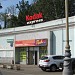 Цифровой центр Kodak express (ru) in Moscow city
