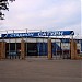 Стадион «Сатурн» в городе Раменское