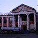 Дом культуры в городе Посёлок им. Цюрупы