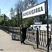 Berngardovka railway platform