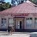 Магазин 