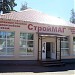Магазин 