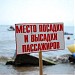 Пляж в городе Евпатория
