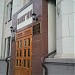Главное здание Всероссийского научно-исследовательского геологического нефтяного института (ВНИГНИ) в городе Москва