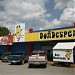 Don Despensa en la ciudad de Montemorelos
