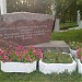 Памятный камень - знак, отмечающий окраину д. Самсоново в городе Обнинск