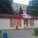 Продуктовый магазин «Тамара» в городе Обнинск