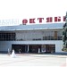 Дворец культуры «Октябрь» в городе Волгодонск