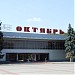 Дворец культуры «Октябрь» в городе Волгодонск