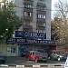 Магазин для автомобилистов «Автомаг» в городе Москва