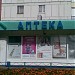 Бывшая аптека № 7 «36,6» в городе Москва