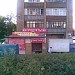Магазин «Продукты» в городе Москва