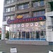 Магазин «Сантехника» в городе Москва