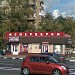 Снесённое здание магазина «Фейерверки» в городе Москва