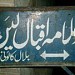 ALLAMA IQBAL LANE , BILAL COLONY