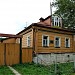 Бывший дом М.М. Пришвина в городе Сергиев Посад