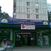 Бывший магазин «Товары для дома» в городе Москва