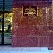 Управление Национального банка Украины в Хмельницкой области (ru) in Khmelnytskyi city