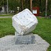Скульптура «1/6 часть суши» в городе Екатеринбург
