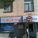 Магазин «Столица хобби» в городе Москва