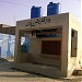 water plant in Chak No. 255/EB - Burewala city
