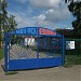 Центральный вход в городе Старая Купавна