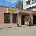 Бывший магазин разливного пива в городе Старая Купавна