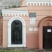 OGUZ Kursk Clinical Mental Hospital in Kursk city